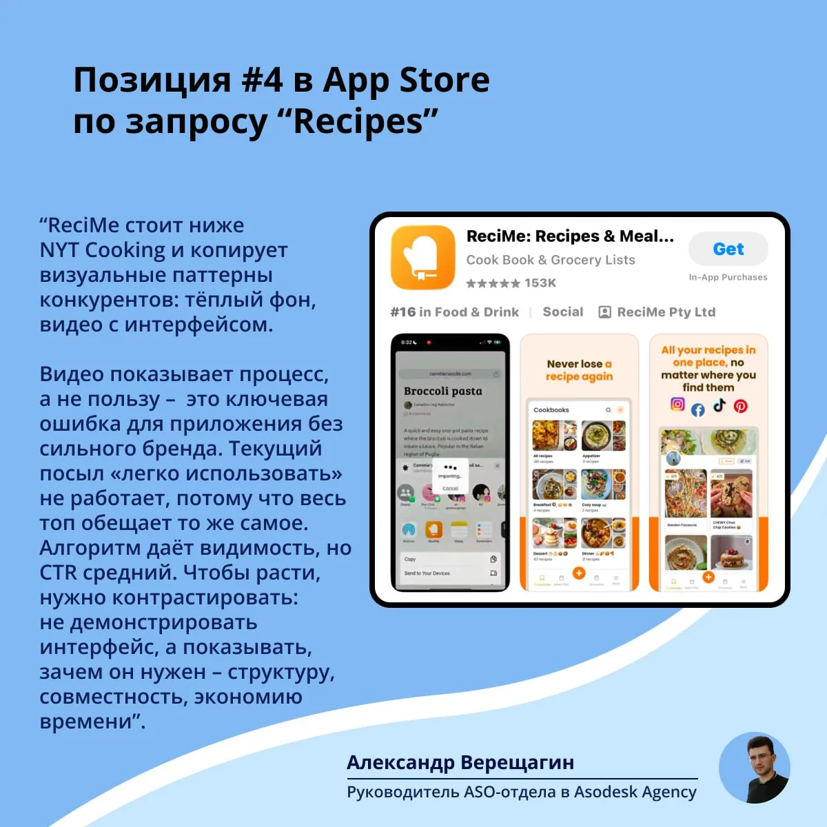 Screenshot with Russian text about app store rankings and content performance, used in a gaming UGC creative agency context