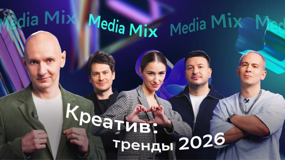 Group photo of five people in a studio setting with Media Mix text in the background
