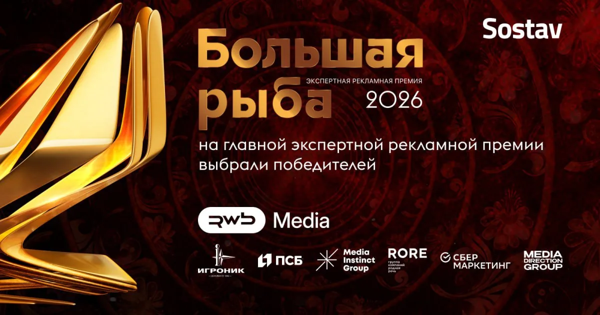 Abstract promotional graphic with mostly unreadable Cyrillic text related to media and advertising