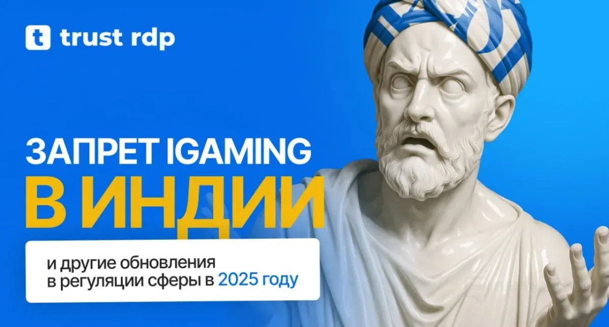 Abstract igaming themed graphic with partially readable Cyrillic text about 2025 updates