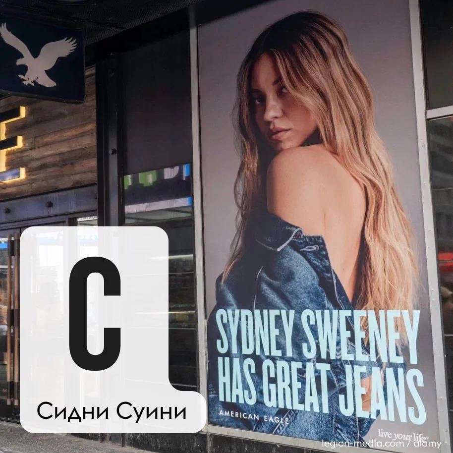 Poster of a woman in a denim jacket next to a large fashion advertisement with text about jeans