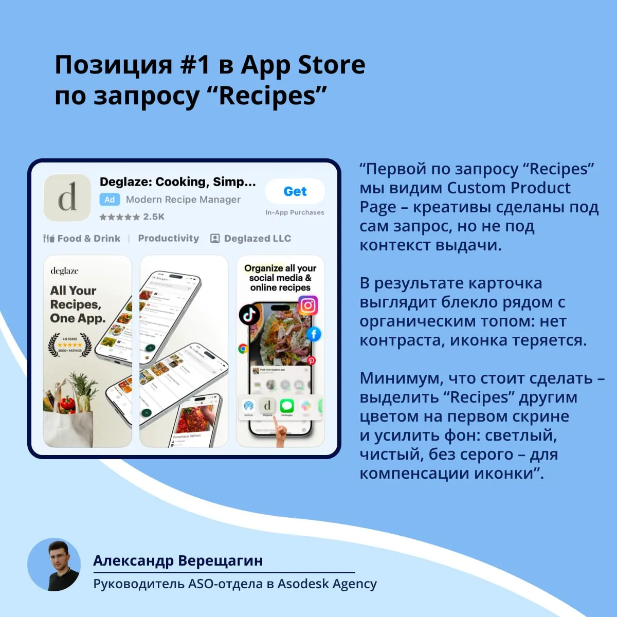 Mobile app interface mockup with Russian text about organizing recipes and custom product pages